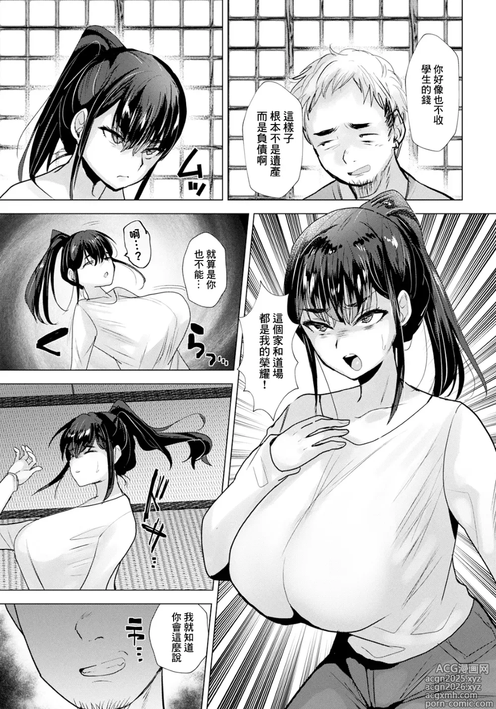 Page 7 of manga Ken Hime wa Midara ni Otosareru
