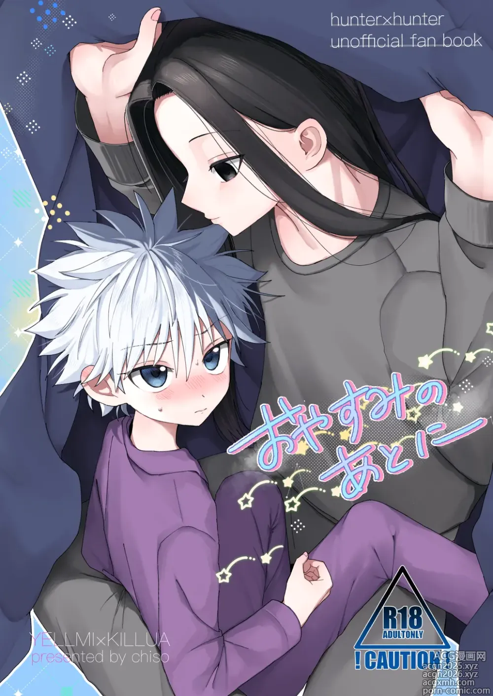 Page 1 of doujinshi Oyasumi no Ato ni
