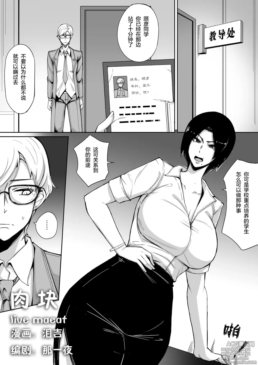 Page 1 of doujinshi 肉块5.5