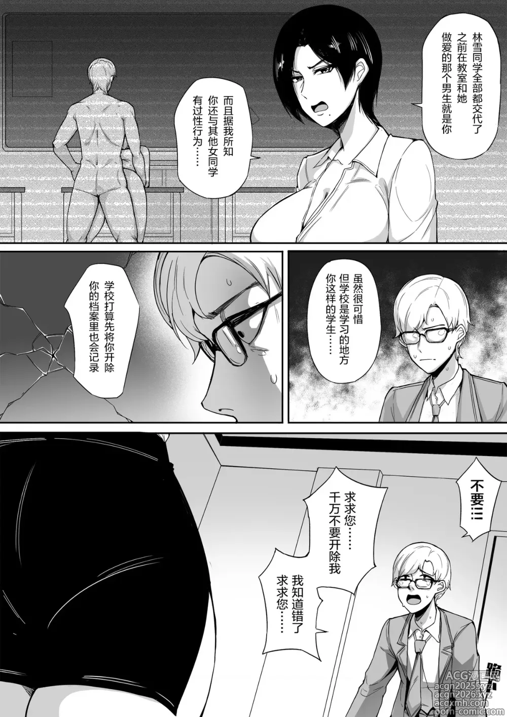 Page 2 of doujinshi 肉块5.5