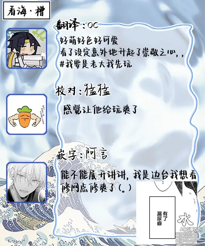 Page 19 of doujinshi 加油武藏君！