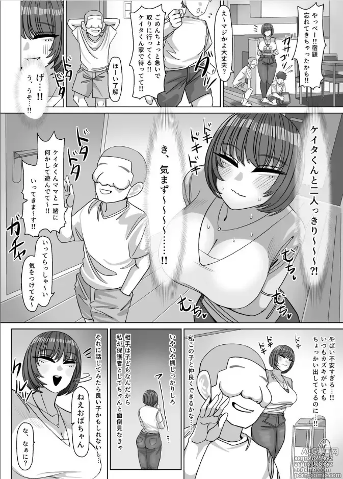 Page 4 of doujinshi Nee Oba-chan SEX tte nani ~?