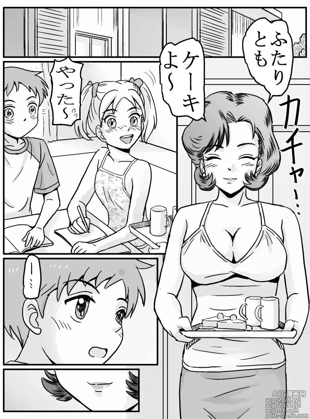 Page 5 of doujinshi Hajimete Gajo Tomodachi no Mama (Shufu 37-sai)! ?