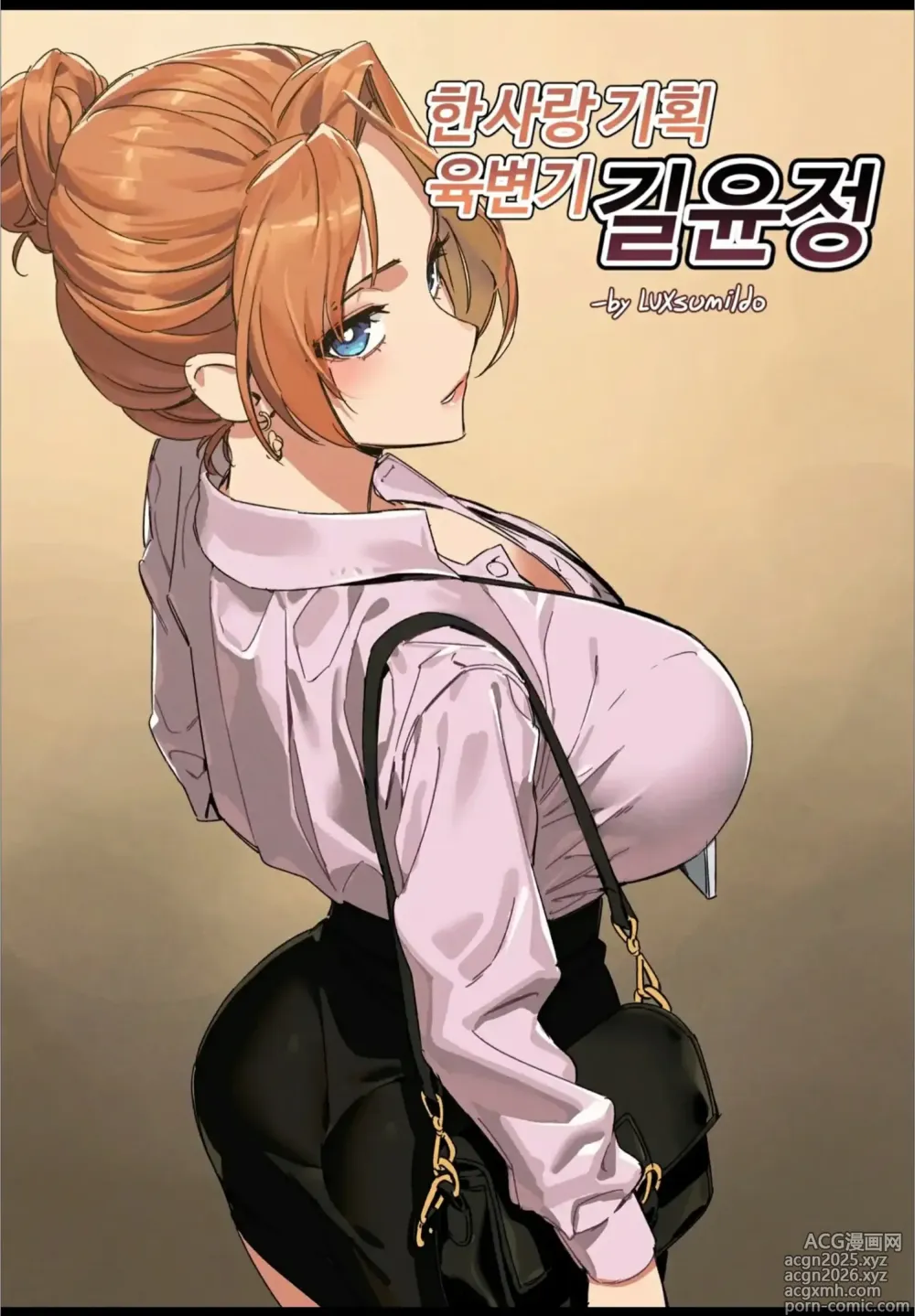 Page 1 of doujinshi Hansarang Companys Sex Slave Gil Yun-jeong 1.2.3 PT BR