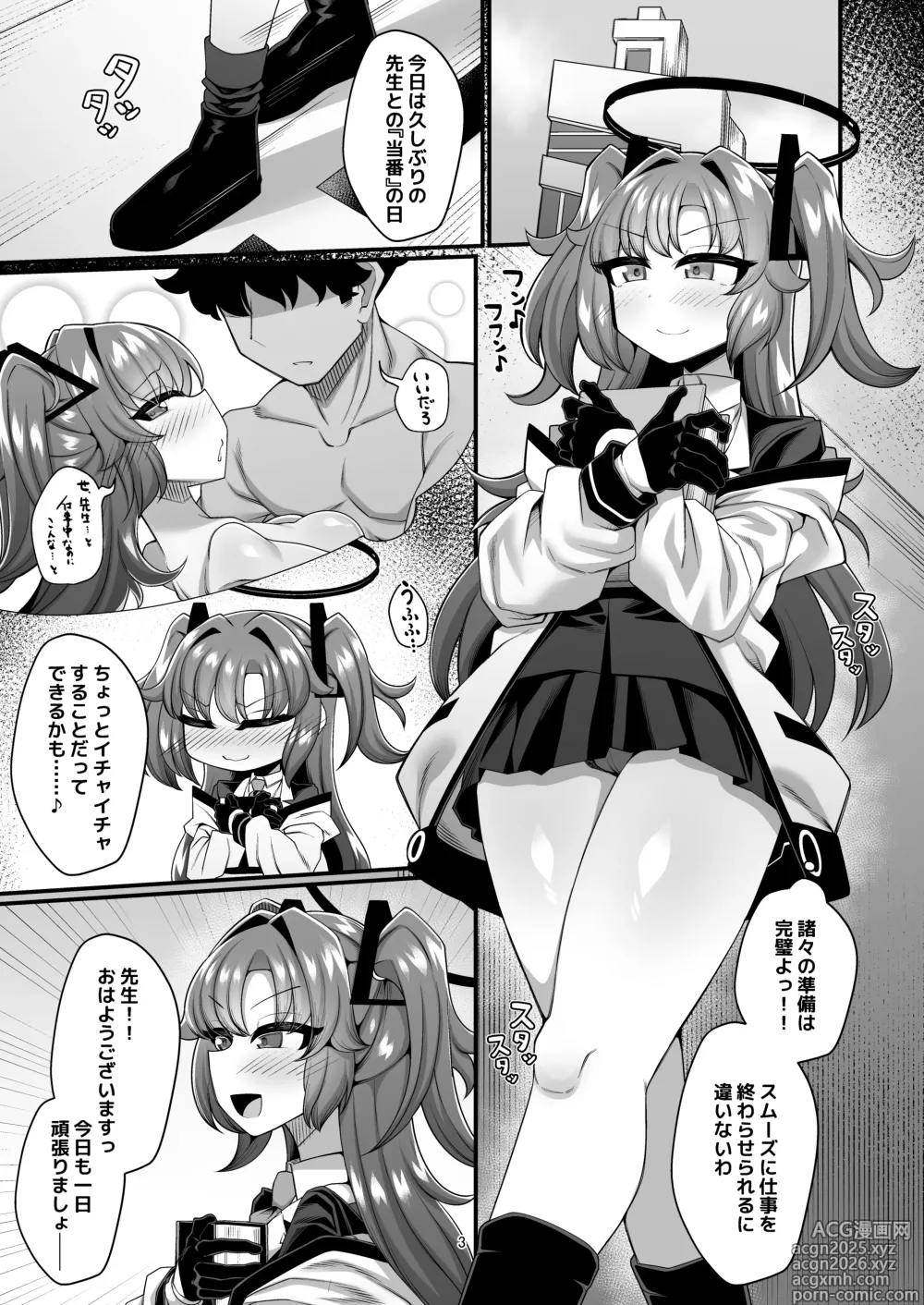Page 3 of doujinshi Yuuka to Seishori Ecchi suru Hon!!