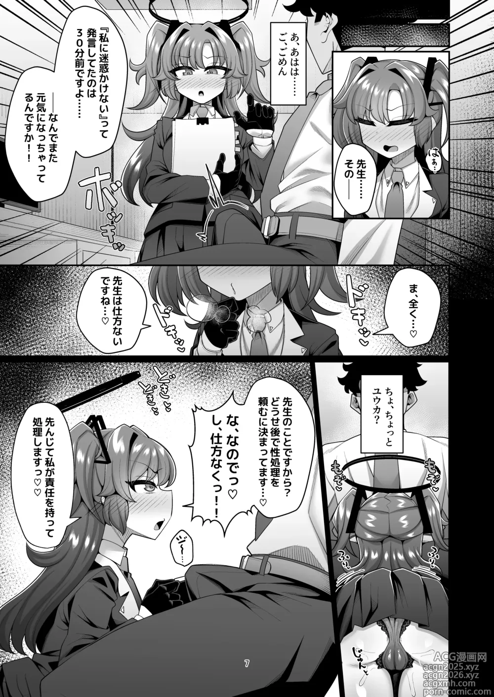 Page 7 of doujinshi Yuuka to Seishori Ecchi suru Hon!!