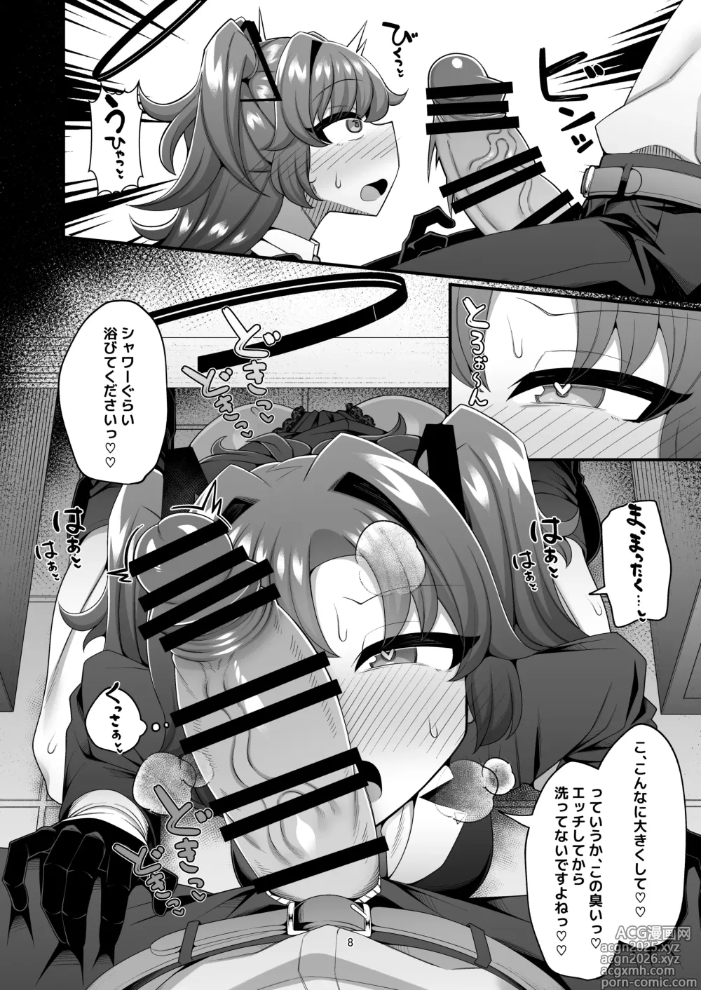 Page 8 of doujinshi Yuuka to Seishori Ecchi suru Hon!!
