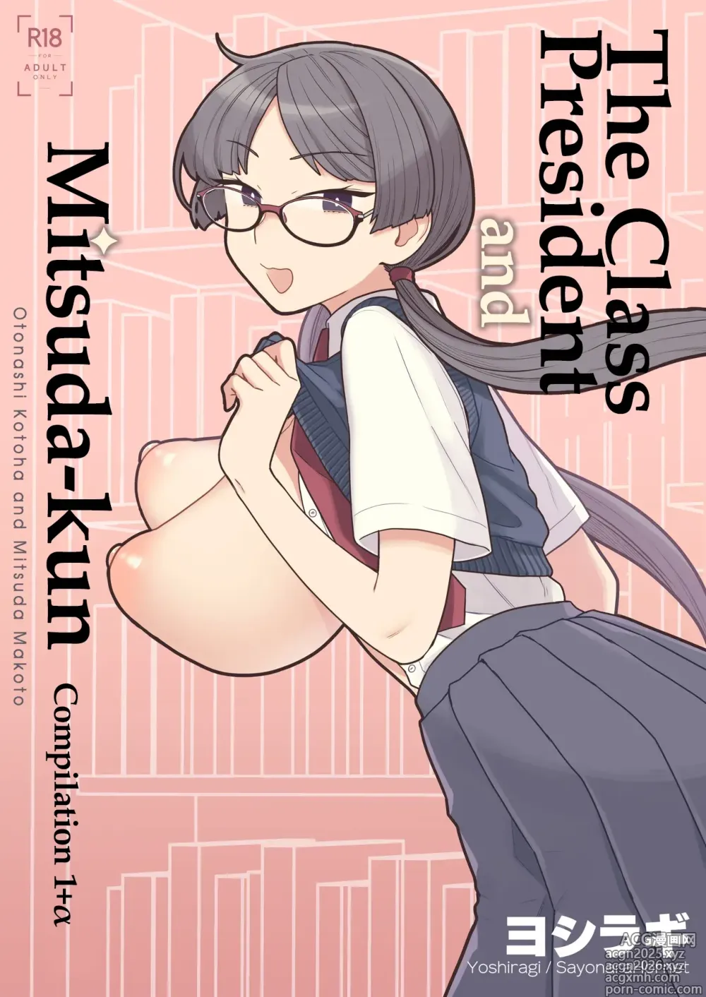 Page 1 of doujinshi Mitsuda e la capoclasse cercano di studiare Completo + Bonus
