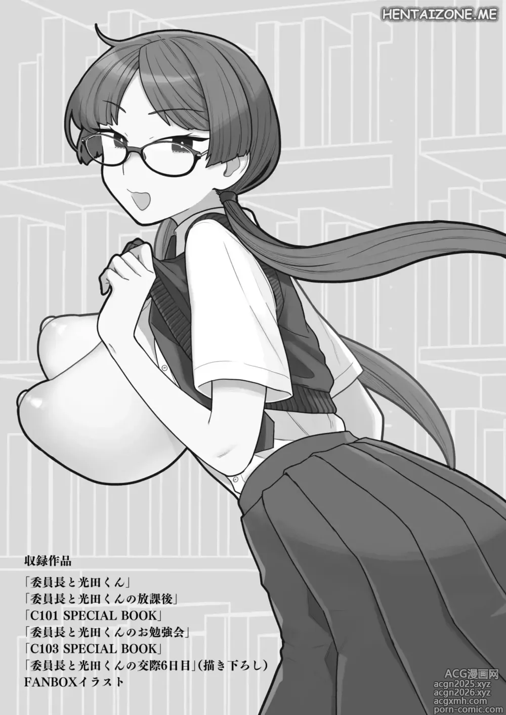 Page 2 of doujinshi Mitsuda e la capoclasse cercano di studiare Completo + Bonus