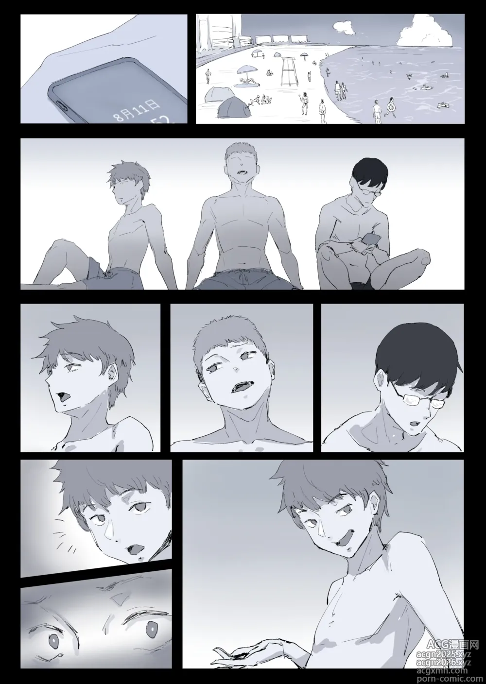 Page 1 of doujinshi となりのあの子とお金持ちそうなおっさん1