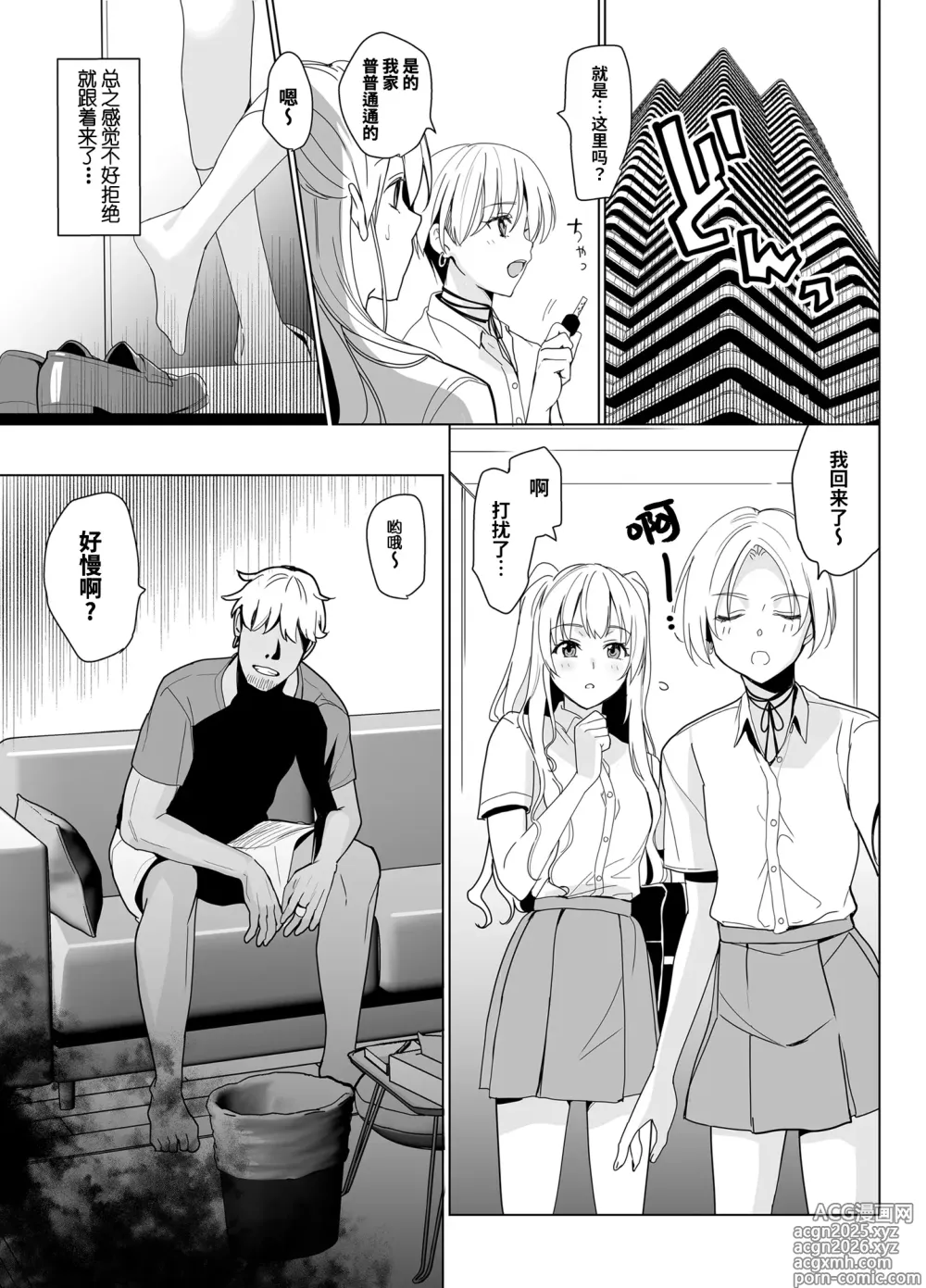 Page 11 of doujinshi SANA 1(播種)   2