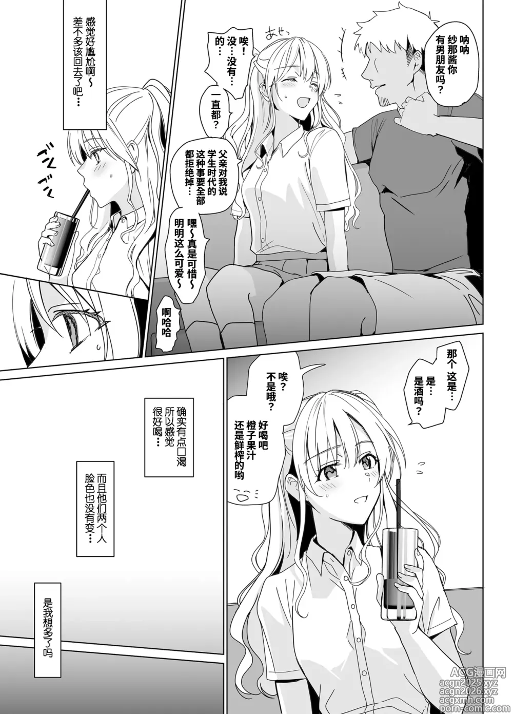 Page 13 of doujinshi SANA 1(播種)   2