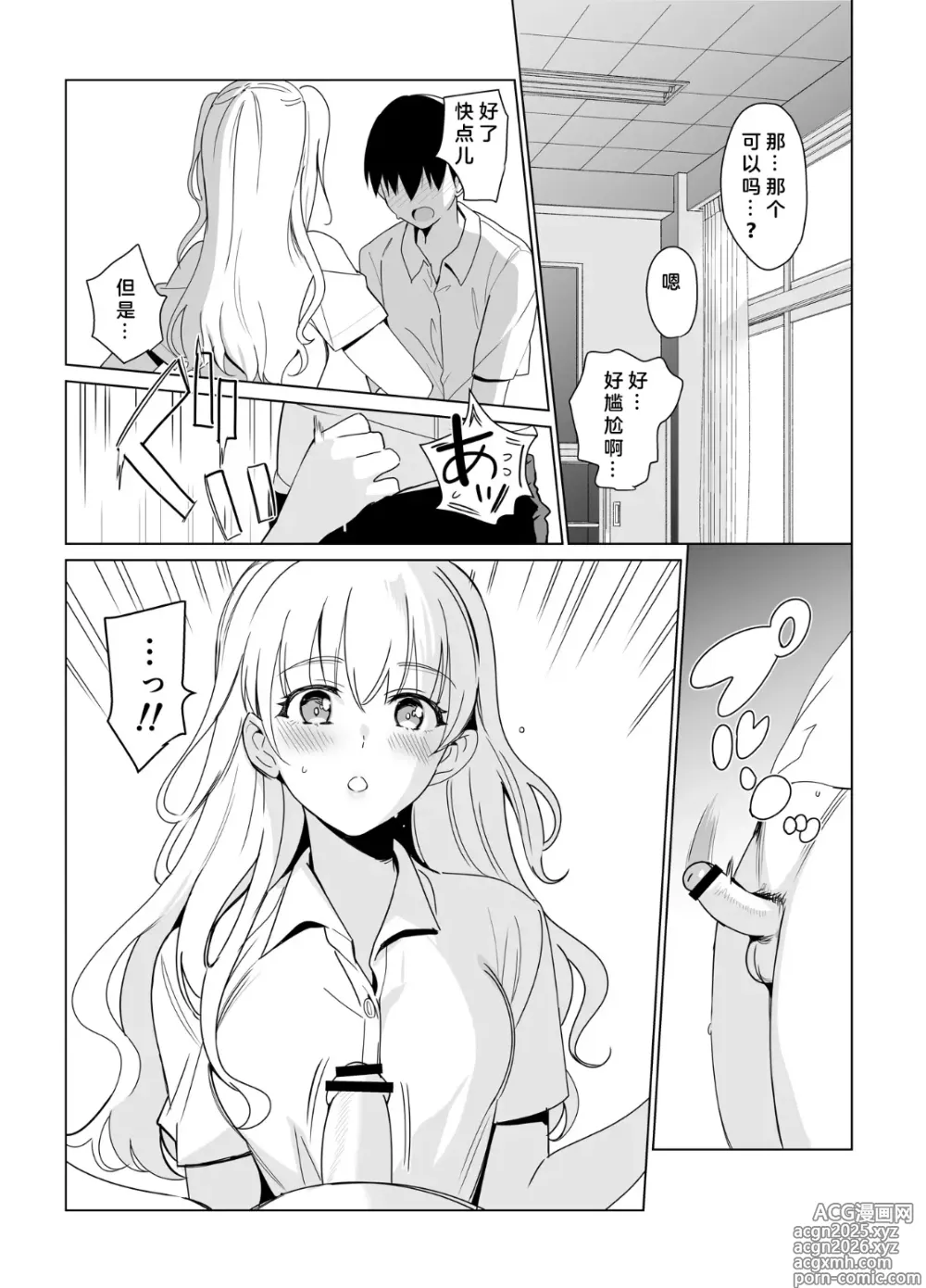 Page 48 of doujinshi SANA 1(播種)   2