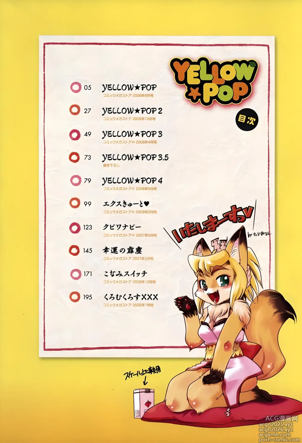 Page 5 of manga YELLOW★POP Ch. 1-5