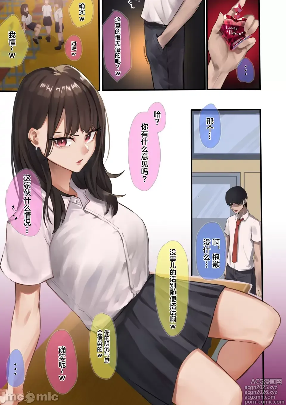 Page 2 of doujinshi Kaasuto kaidatta ore ga, saikyou no biyaku o te ni ire yari makuru 2