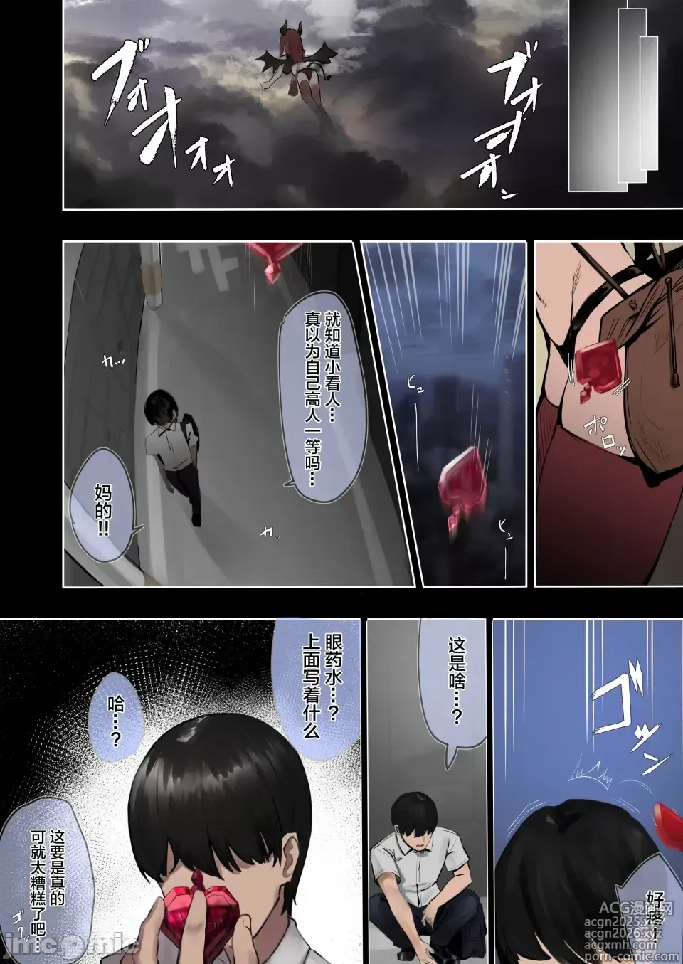 Page 3 of doujinshi Kaasuto kaidatta ore ga, saikyou no biyaku o te ni ire yari makuru 2