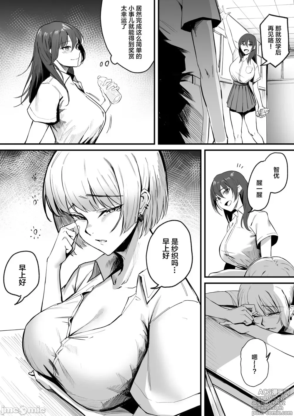 Page 21 of doujinshi Kaasuto kaidatta ore ga, saikyou no biyaku o te ni ire yari makuru 2