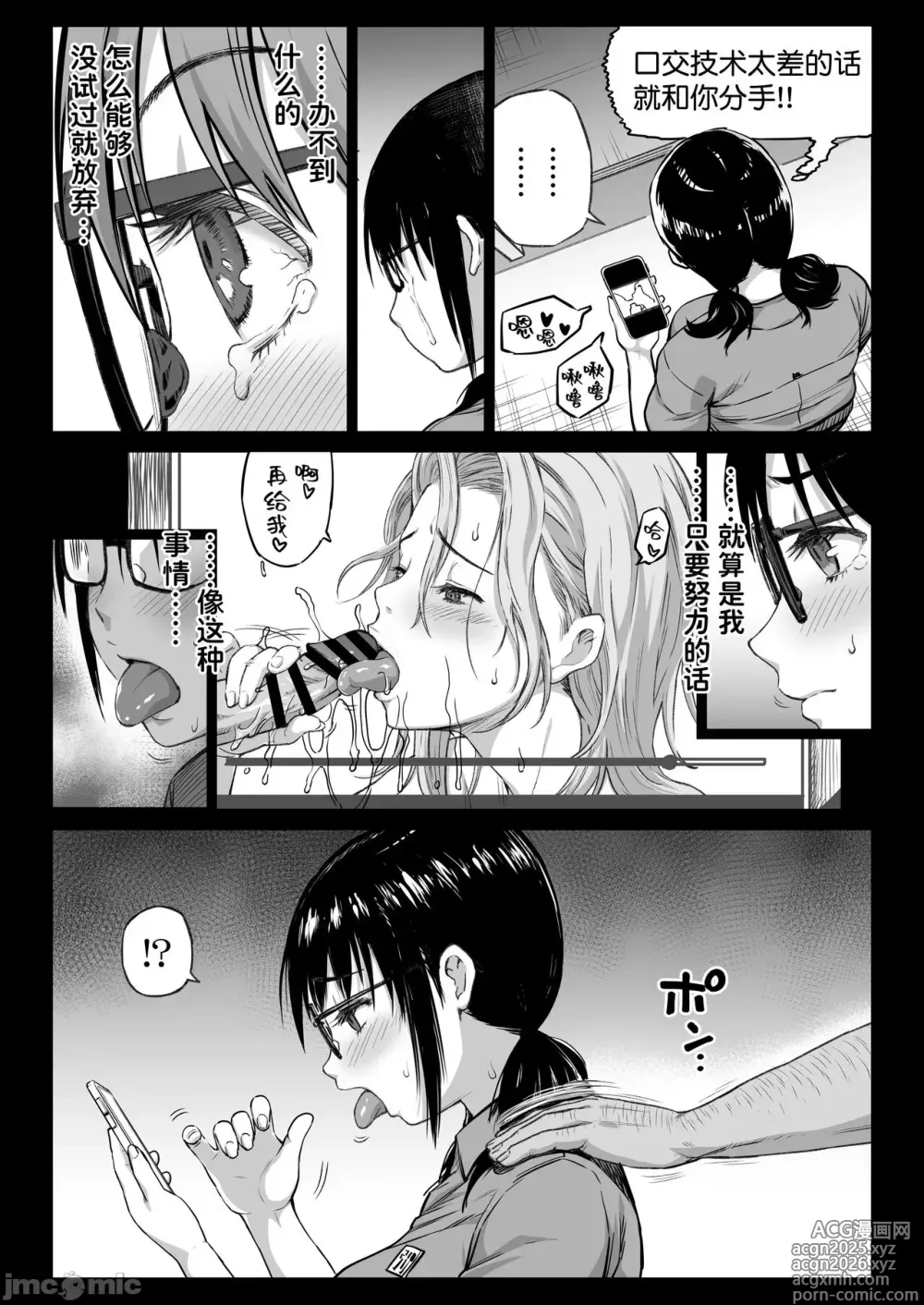 Page 15 of manga 彼氏持ち学生バイト弓野ちゃんは 今日も店長に狙われる