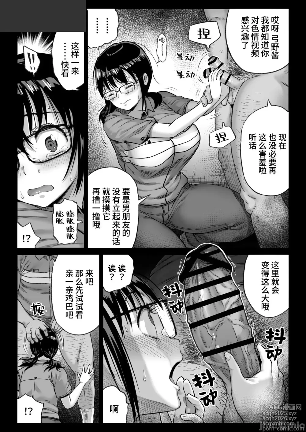 Page 21 of manga 彼氏持ち学生バイト弓野ちゃんは 今日も店長に狙われる