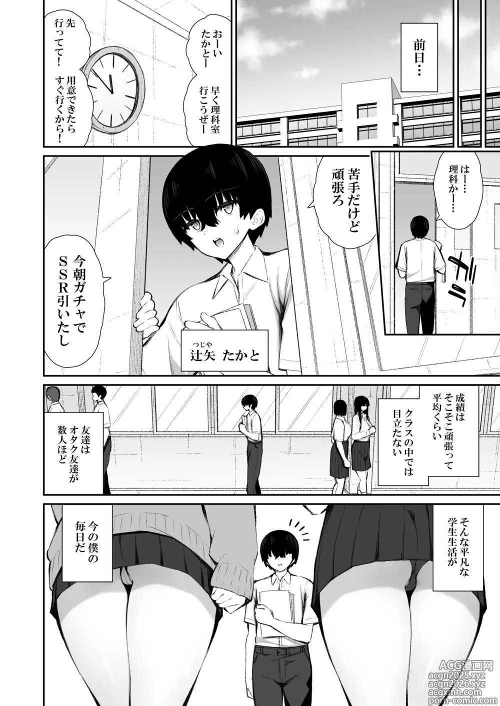 Page 5 of doujinshi Cool na Gal ga Onaho ni Natte Kureru Hanashi