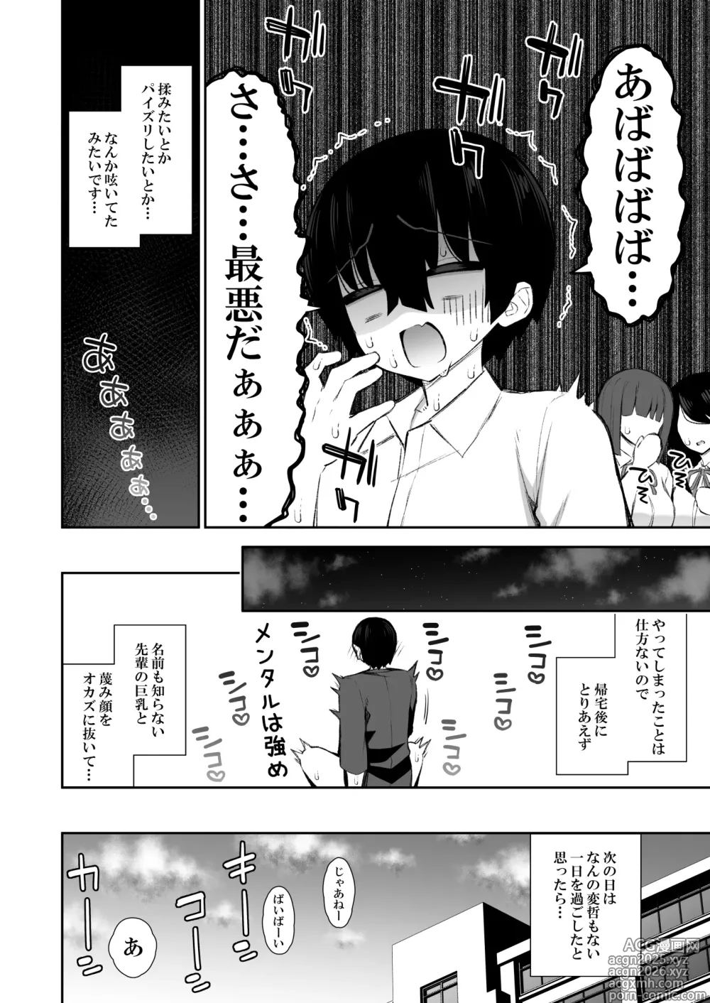 Page 9 of doujinshi Cool na Gal ga Onaho ni Natte Kureru Hanashi
