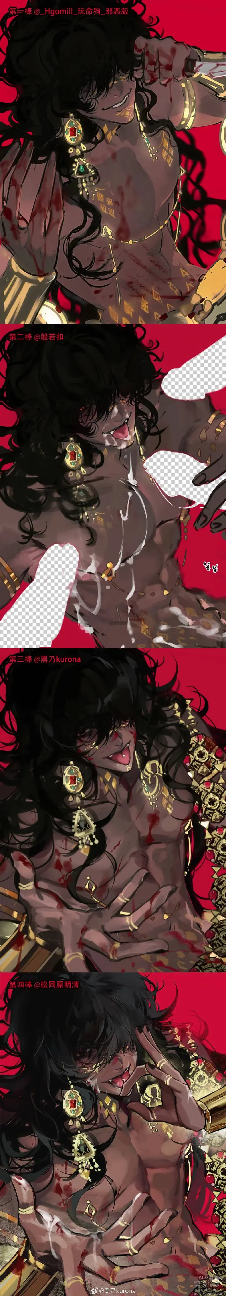 Page 1 of doujinshi 苏丹的游戏