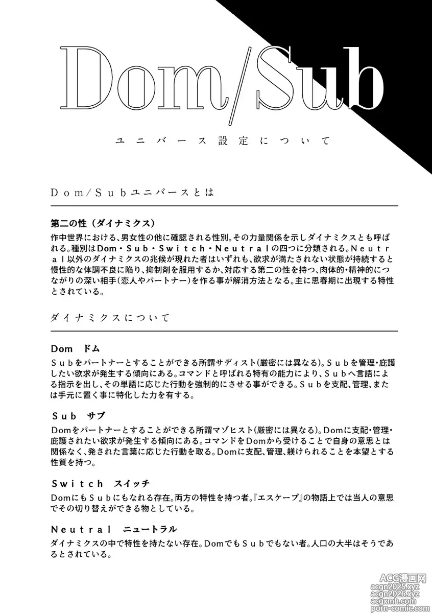 Page 3 of doujinshi [[[escape 2 fate grand order )