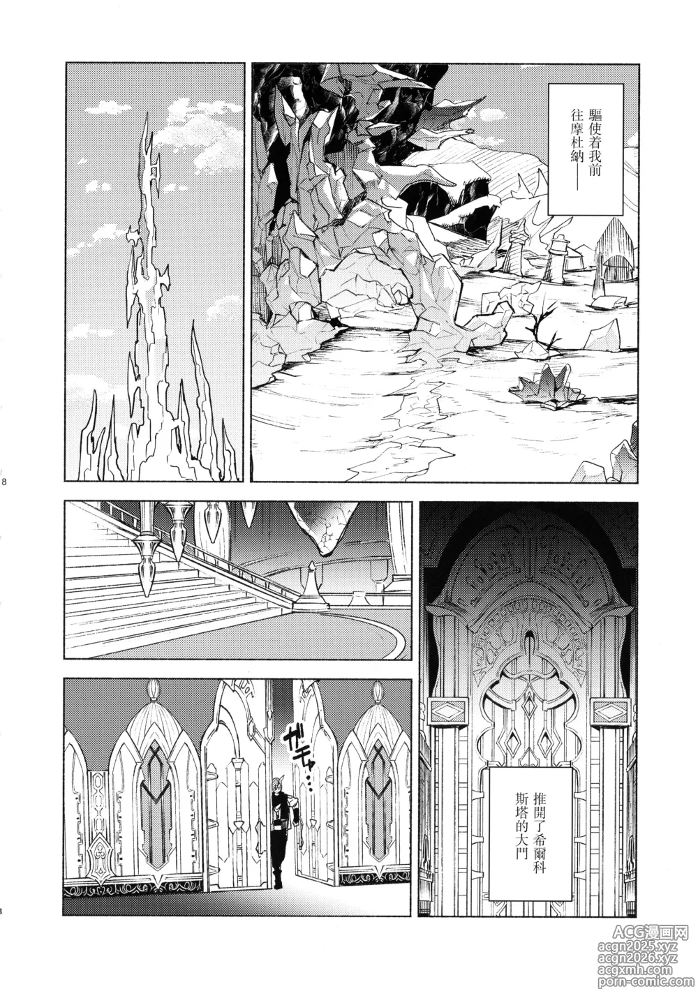 Page 7 of doujinshi 可爱的我的图书馆