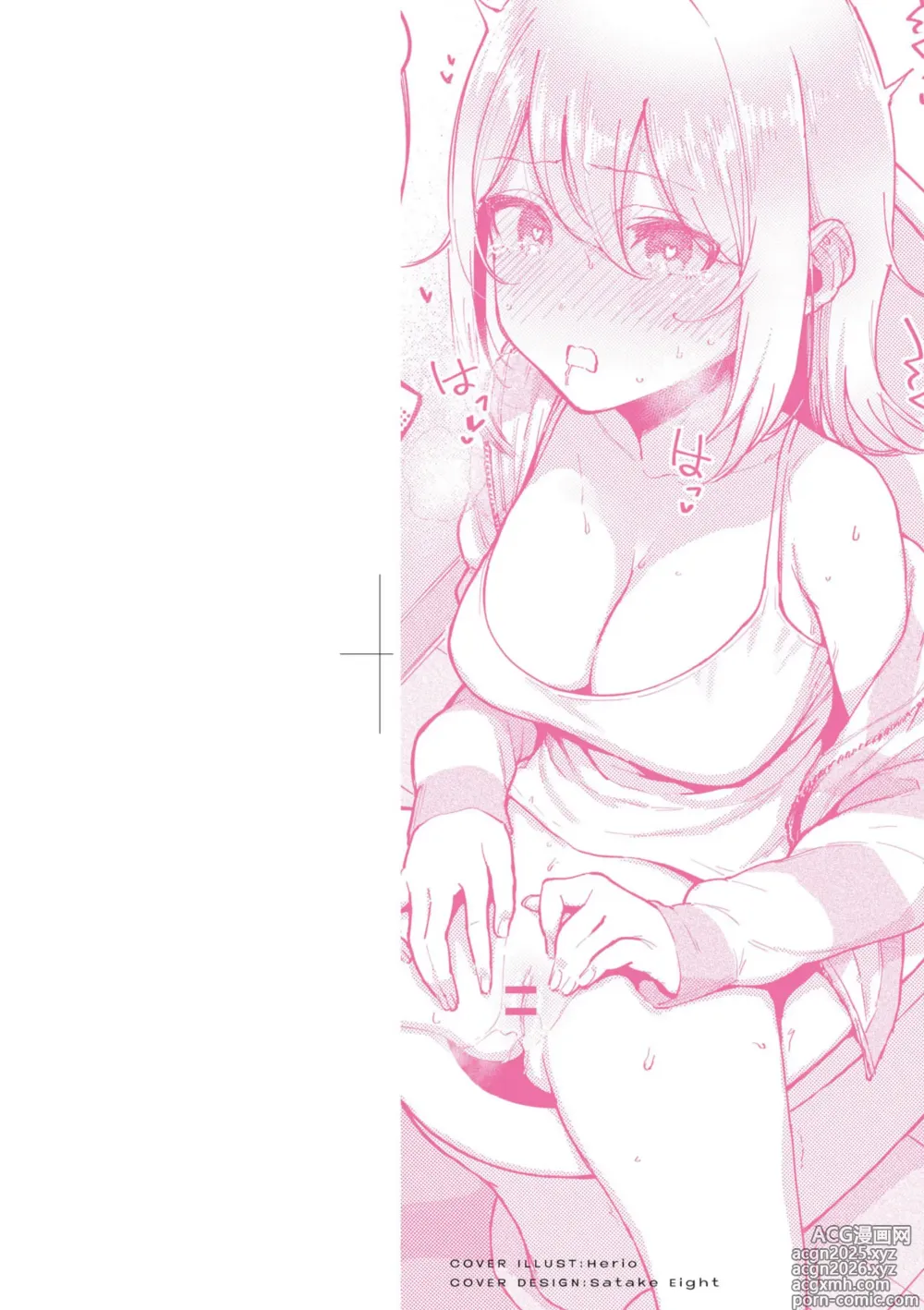 Page 4 of manga 苦澀・甘甜・錯綜複雜的滋味