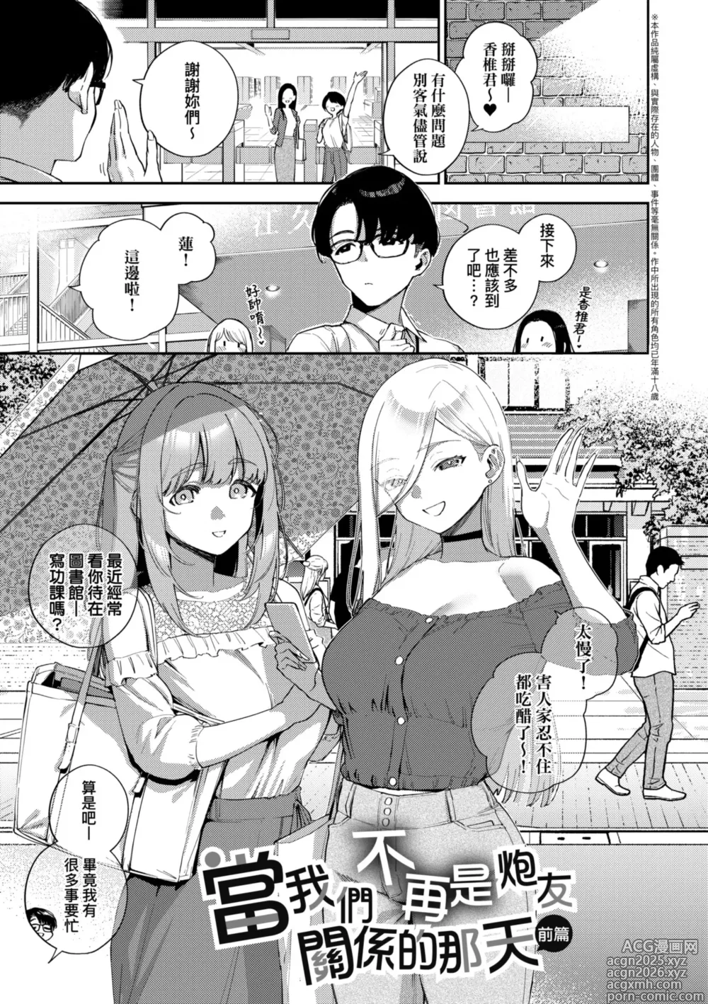 Page 9 of manga 苦澀・甘甜・錯綜複雜的滋味