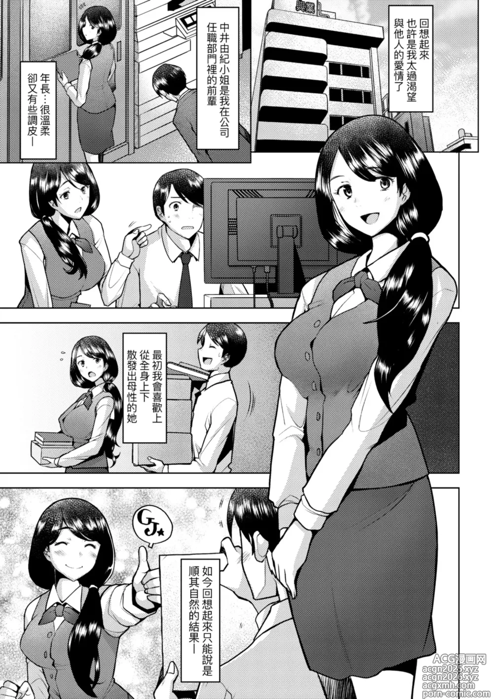 Page 15 of manga 最愛的♀馬麻 (decensored)