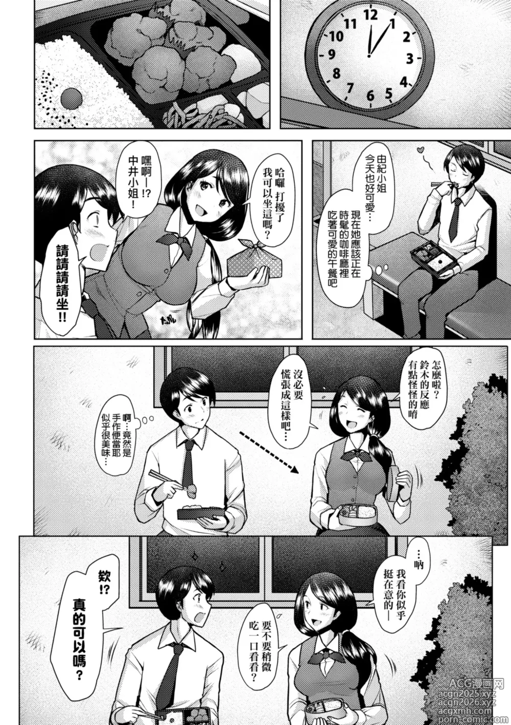 Page 16 of manga 最愛的♀馬麻 (decensored)