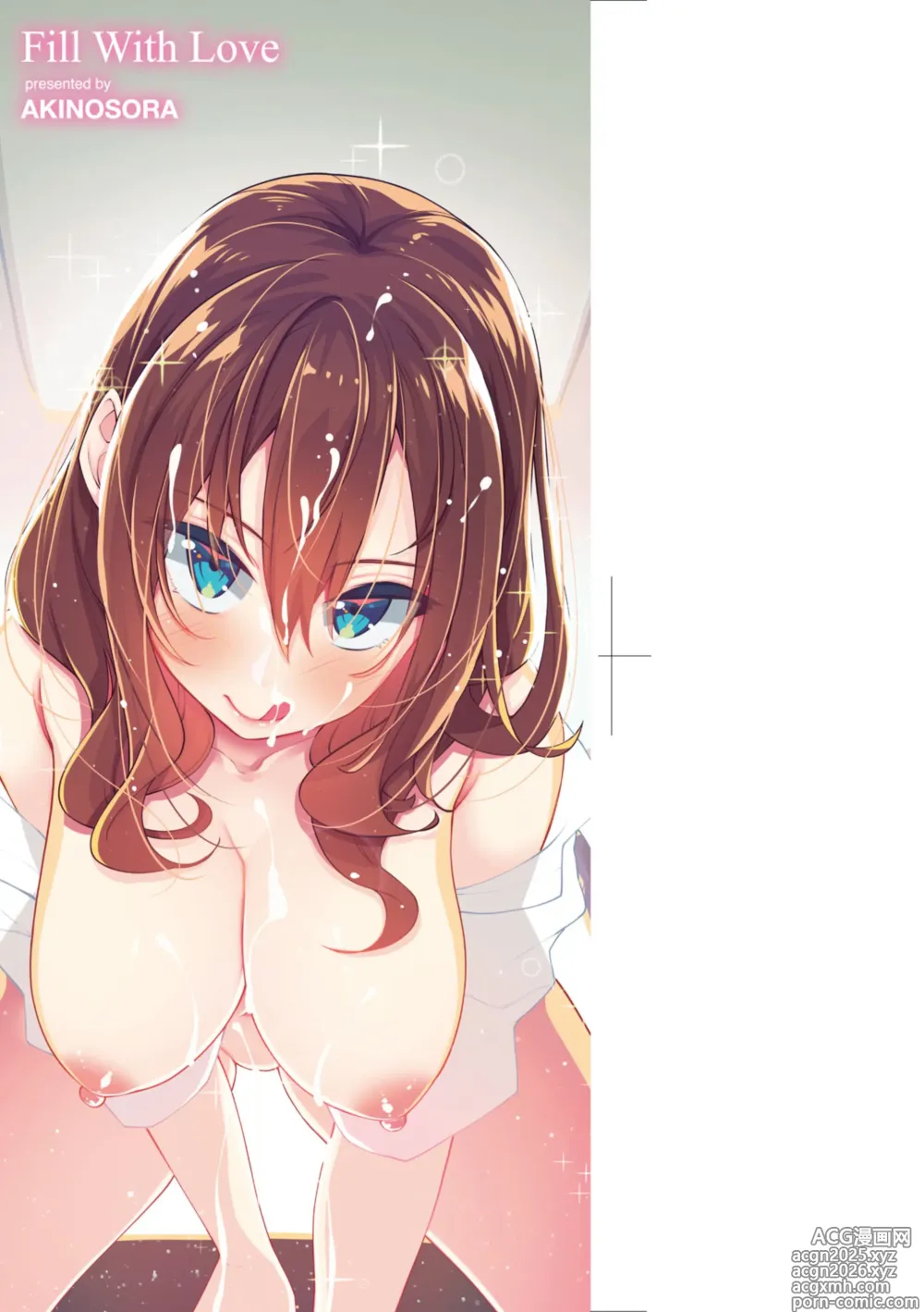 Page 5 of manga 愛嬌滿溢 (decensored)