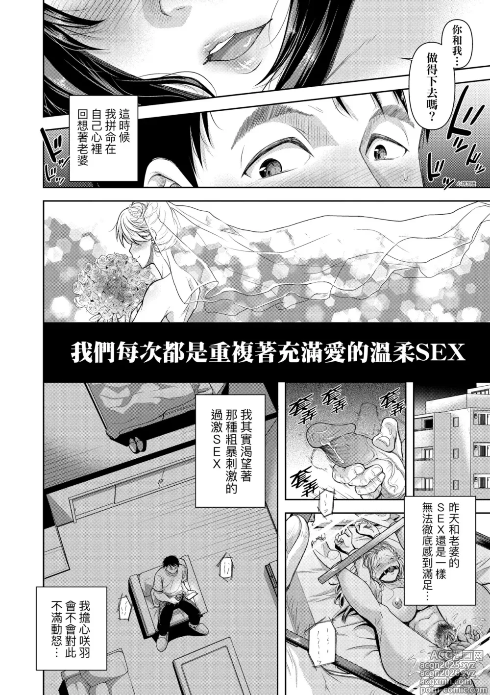 Page 12 of manga M子-受虐癖- (decensored)