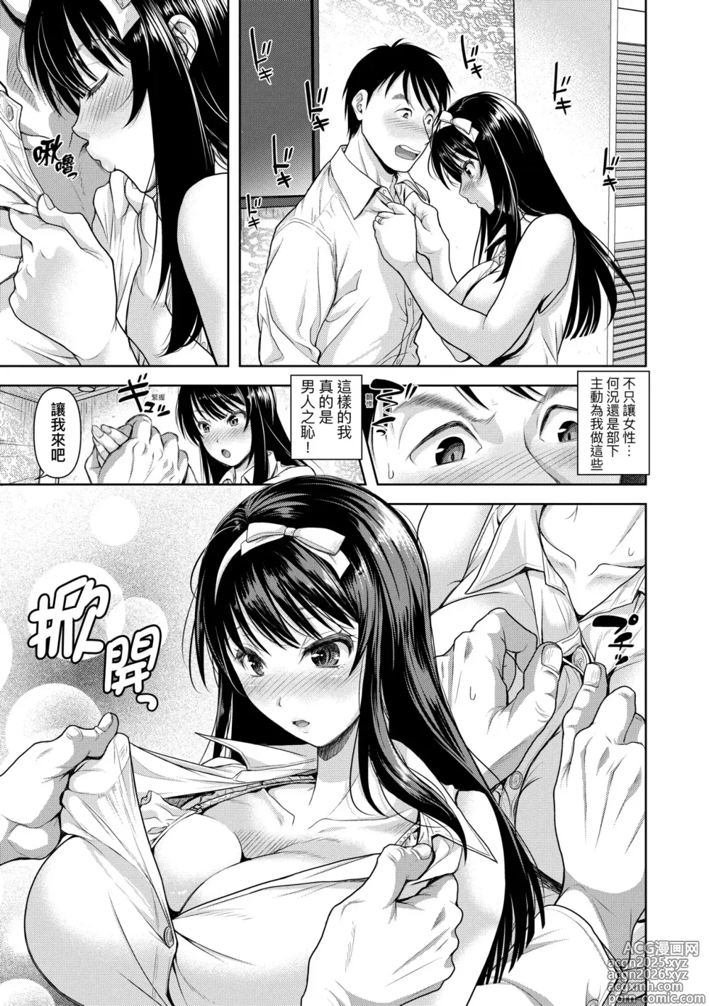 Page 15 of manga M子-受虐癖- (decensored)