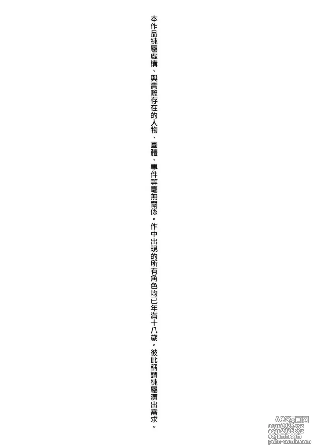 Page 6 of manga 與歐巴桑、蕩蕩。