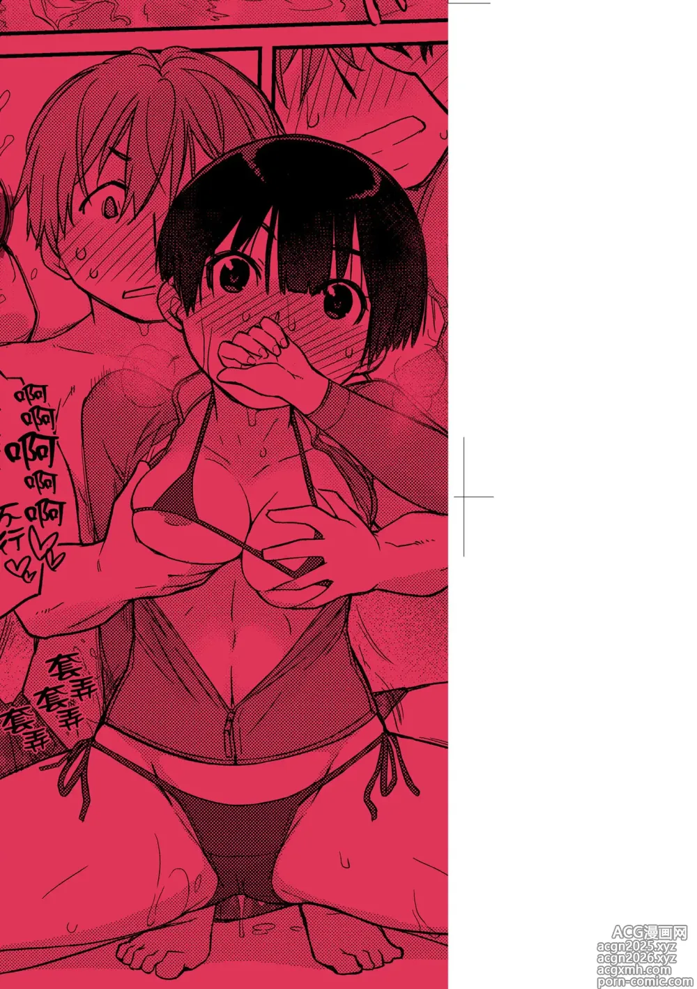 Page 5 of manga 曲尺手同學與大繩君 ~假正經真淫蕩的女班長與我~ (decensored)