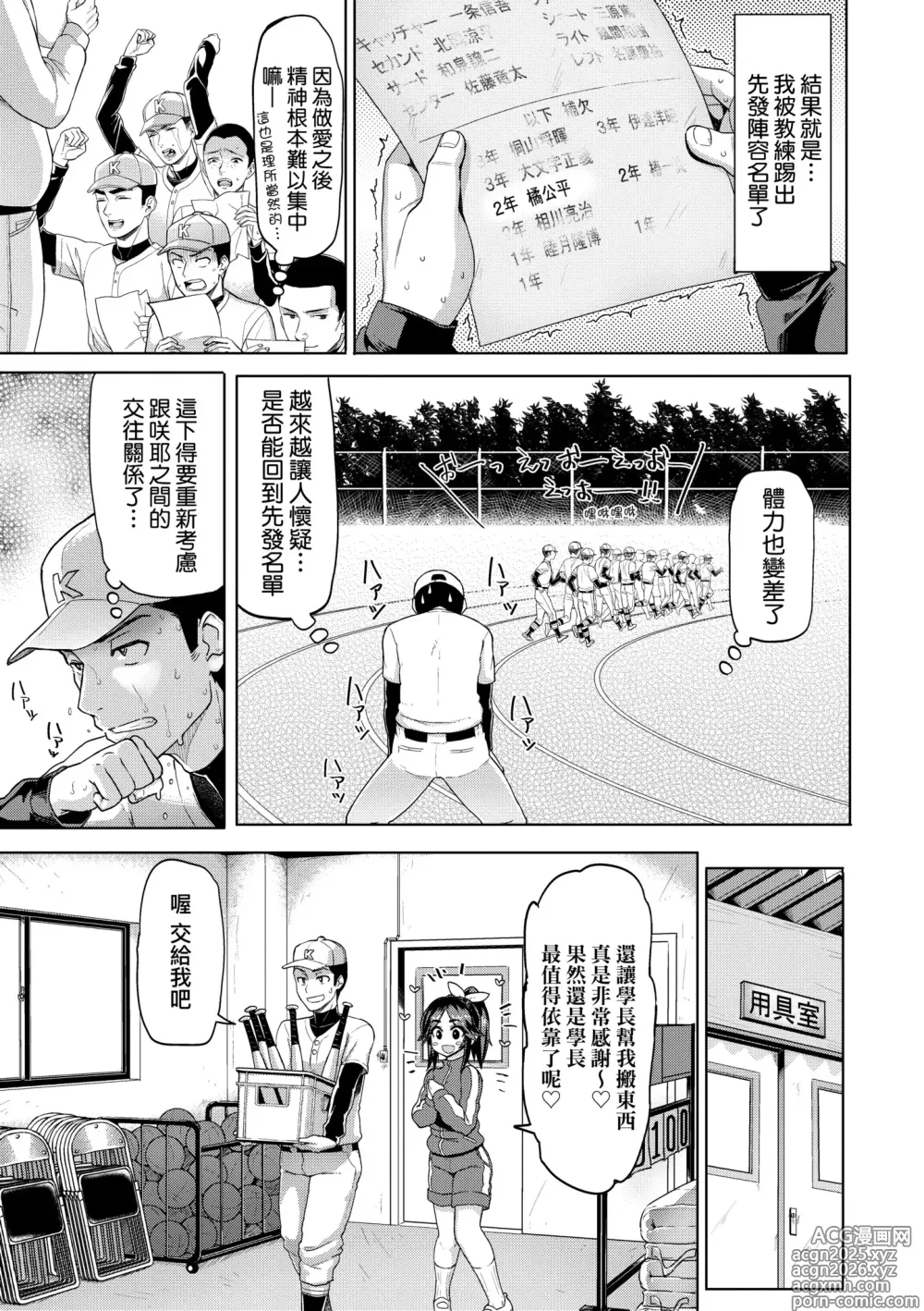Page 23 of manga 濕答答了唷好色發情美眉 (decensored)
