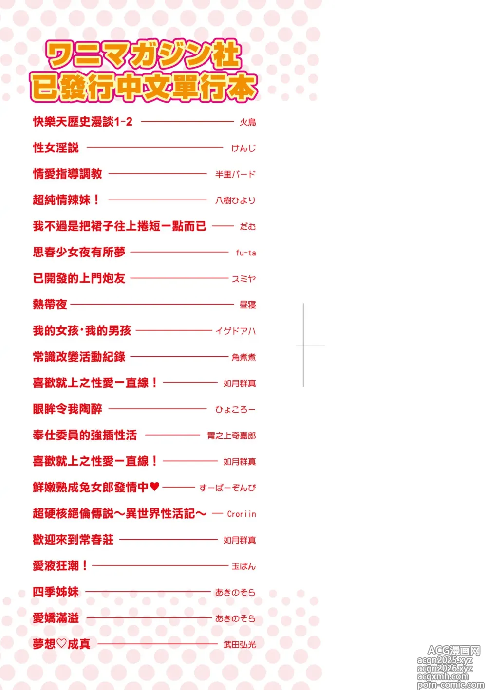 Page 5 of manga 濕答答了唷好色發情美眉 (decensored)