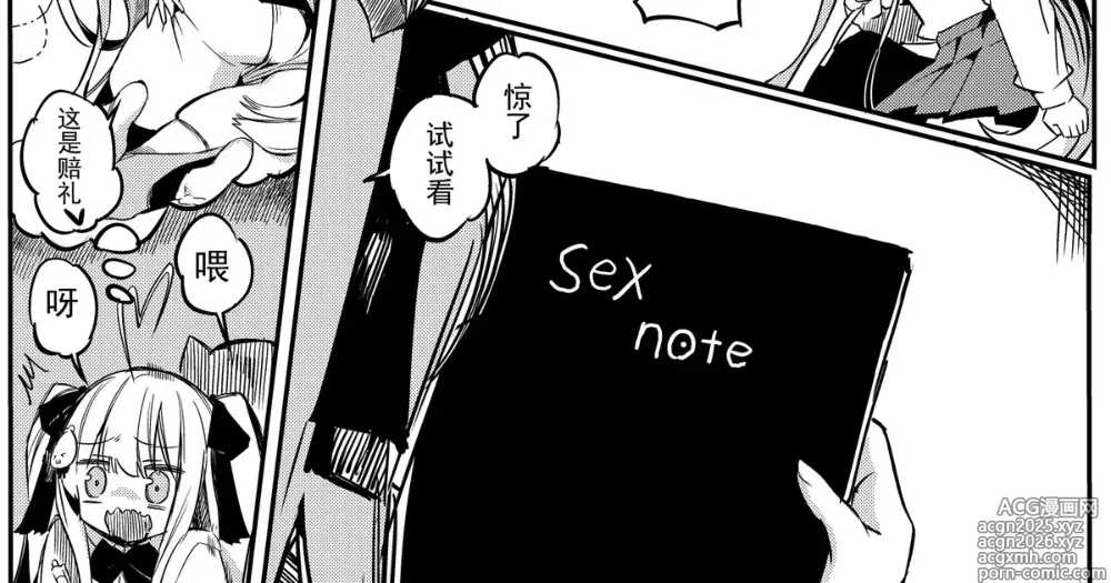 Page 1 of doujinshi 浅羽的日记本