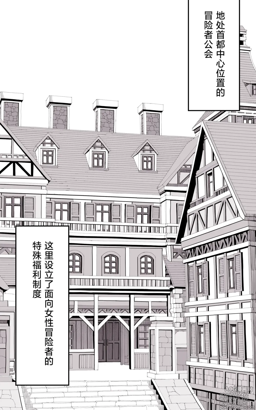 Page 3 of doujinshi 异世界爸爸活