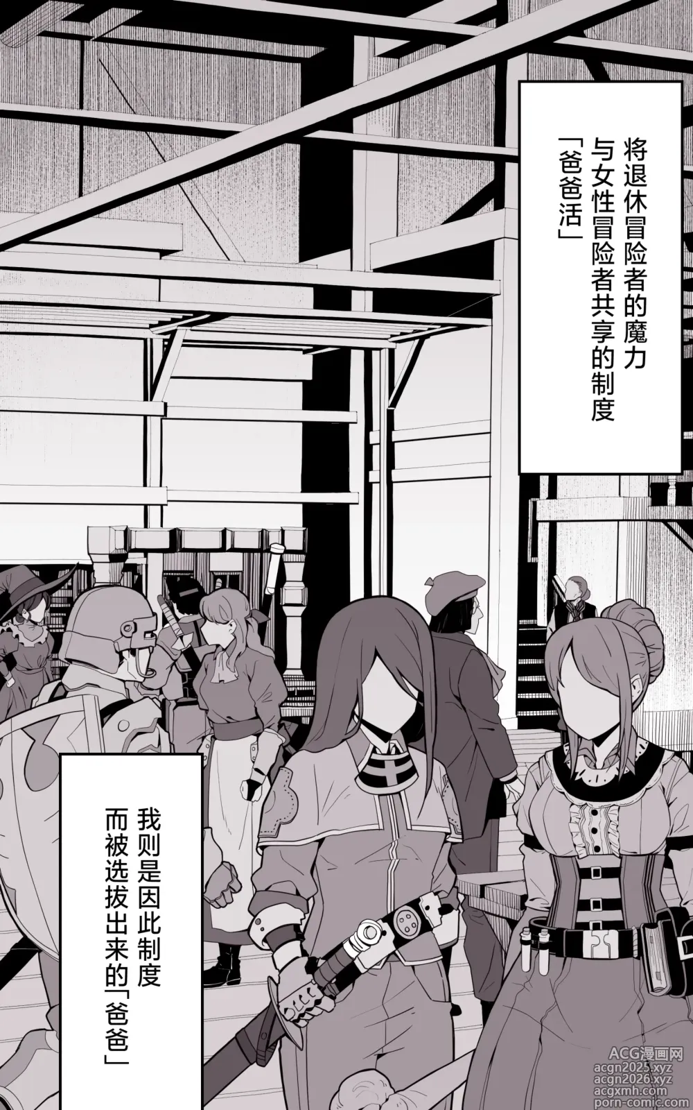 Page 4 of doujinshi 异世界爸爸活