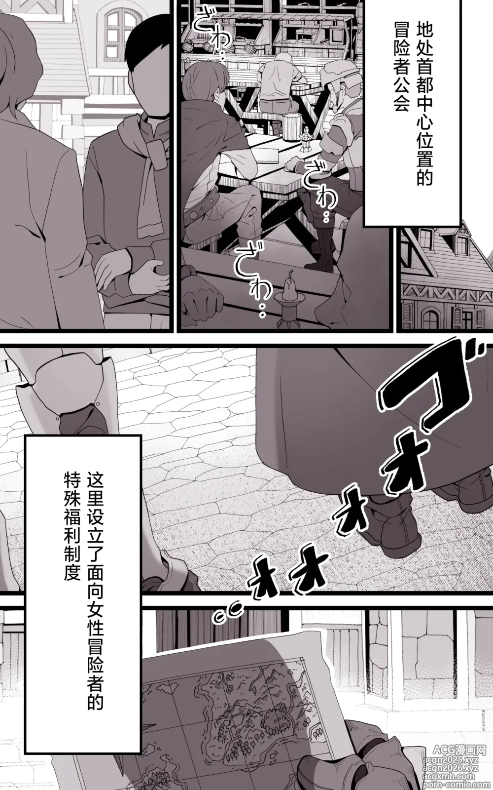 Page 36 of doujinshi 异世界爸爸活