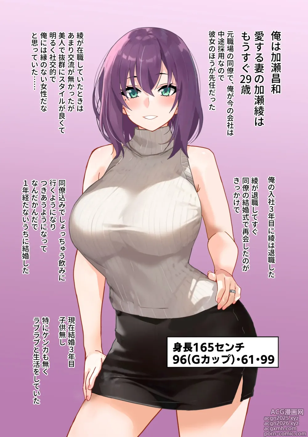 Page 2 of doujinshi 【チンポ号泣NTR】妻を元カレと二人きりにしてみた顛末 優しい寝取らせ