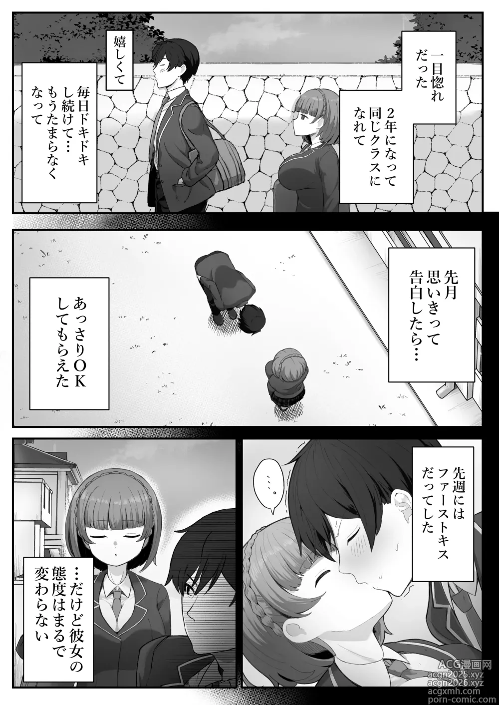 Page 3 of doujinshi Teishinchou Cool-kei Muhyoujou Kanojo ga Ore no Nioi Fetish da to Hakkaku shitara Mou!