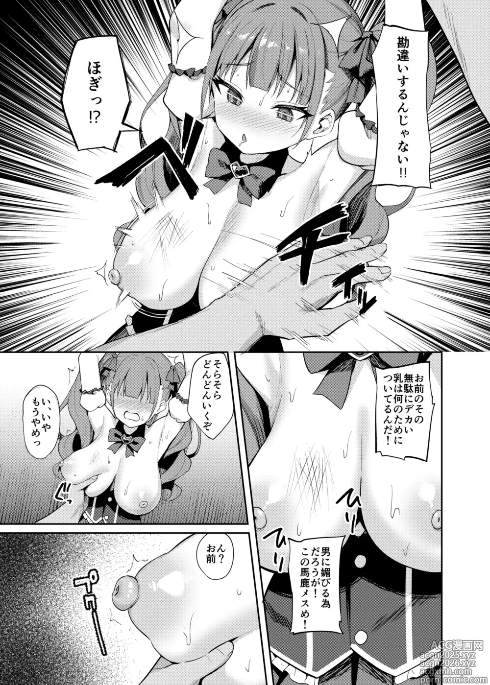 Page 13 of doujinshi Namaiki Idol Wakarase Lesson
