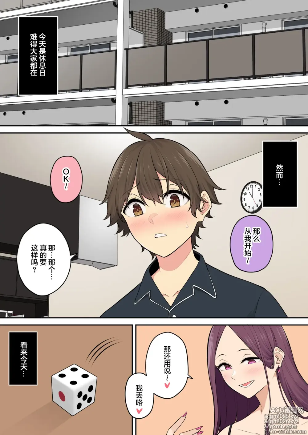 Page 2 of doujinshi Imaizumin-chi wa Douyara Gal no Tamariba ni Natteru Rashii 7