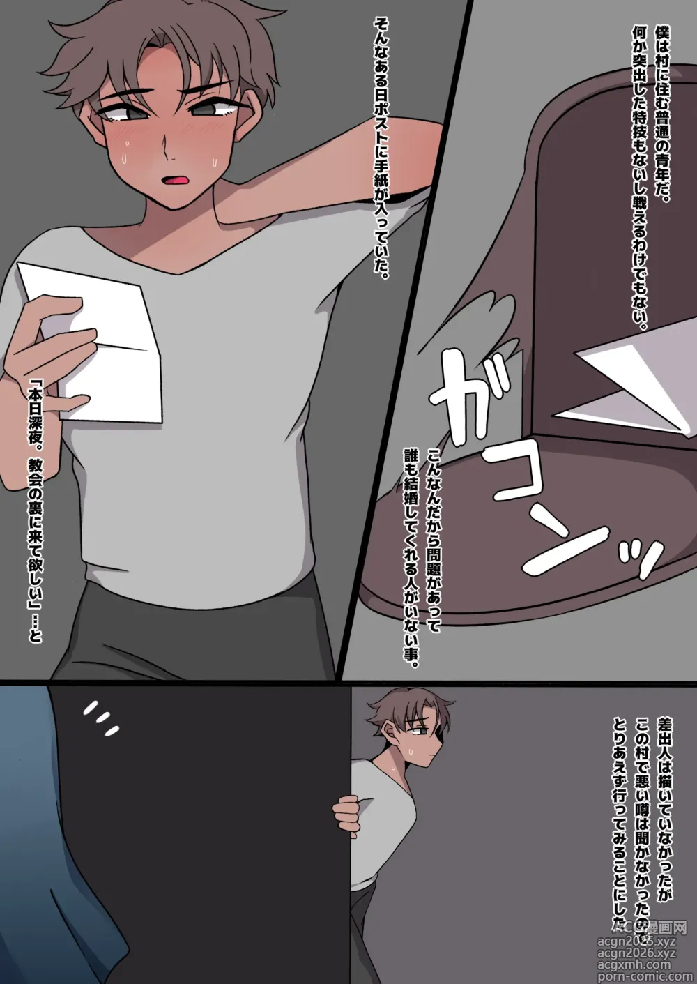 Page 2 of doujinshi Futanari Shisutāarisu no Yoasobi