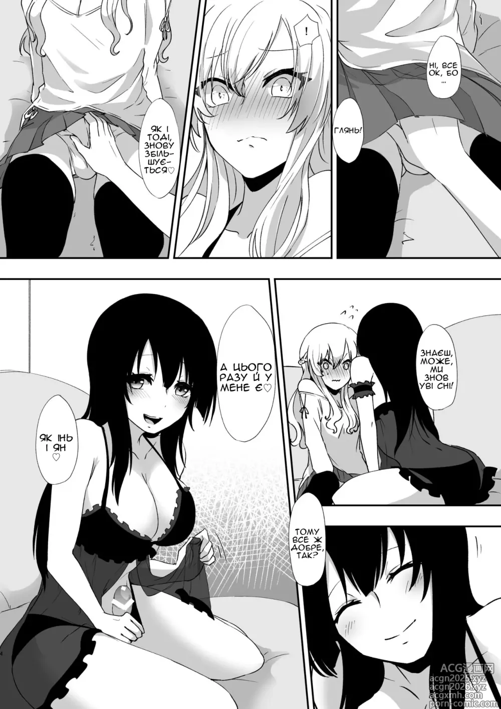 Page 3 of doujinshi Хоч це й сон, але…! 2