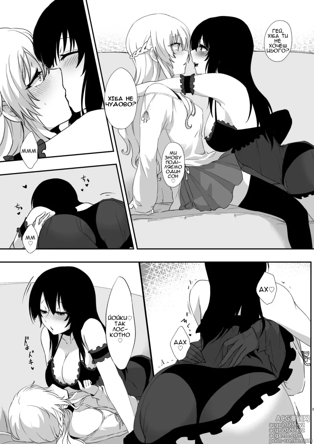 Page 4 of doujinshi Хоч це й сон, але…! 2